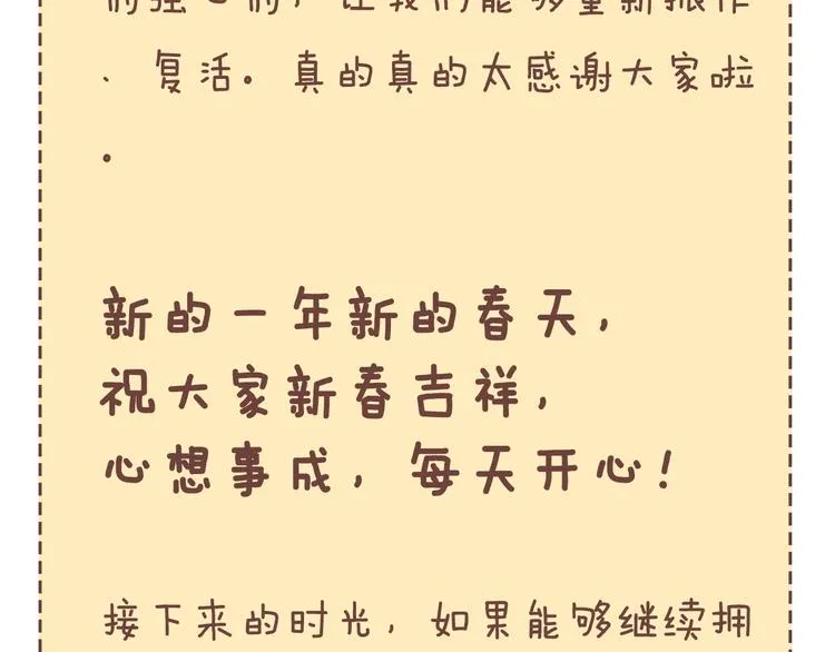 第76话 我们是最强的 4 第122页