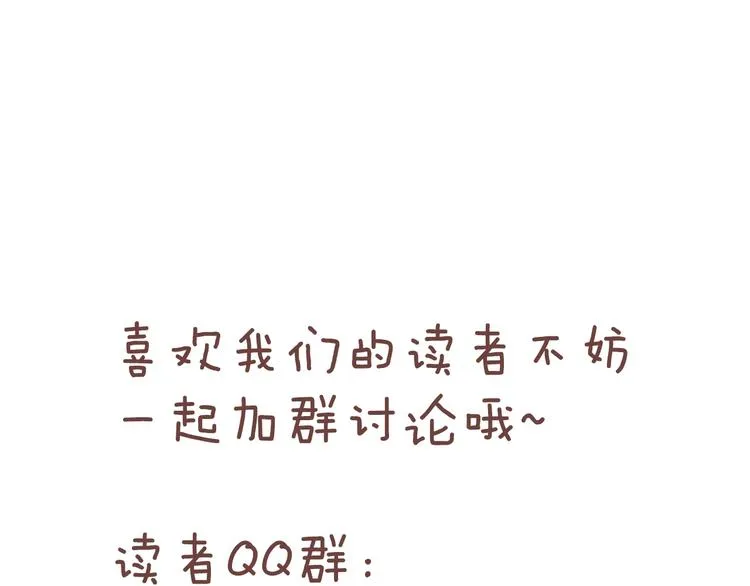 第76话 我们是最强的 4 第124页