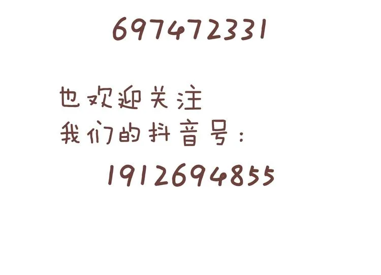 第76话 我们是最强的 4 第125页