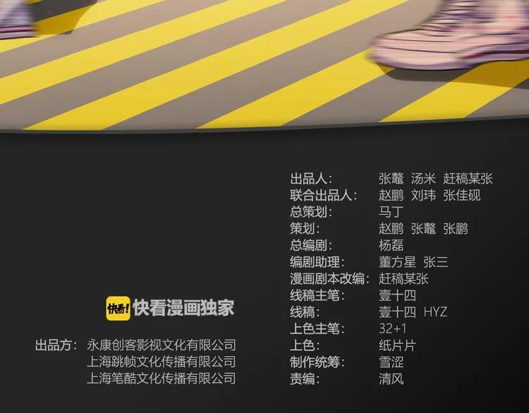 第75话 我们是最强的 3 第3页