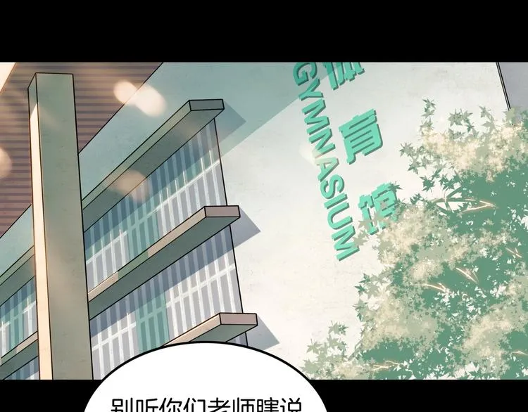 第75话 我们是最强的 3 第5页