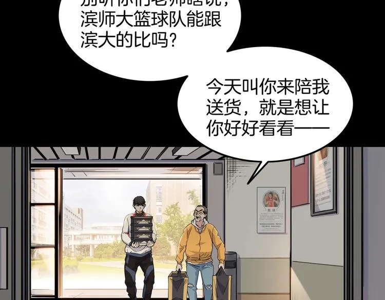 第75话 我们是最强的 3 第6页