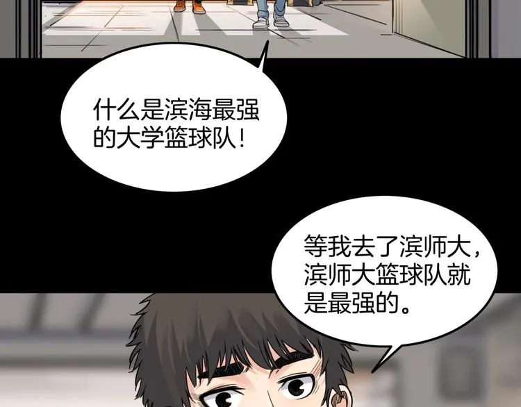 第75话 我们是最强的 3 第7页