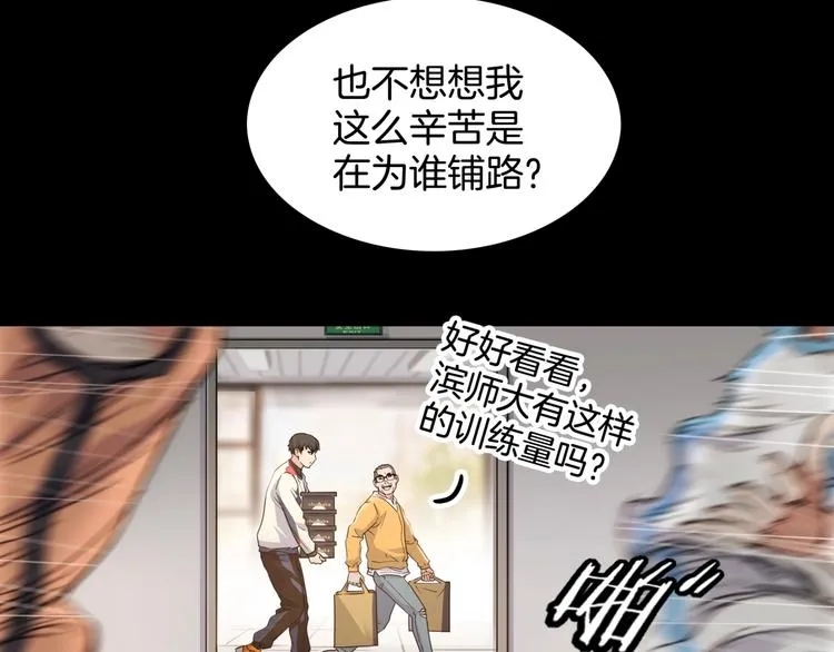 第75话 我们是最强的 3 第10页