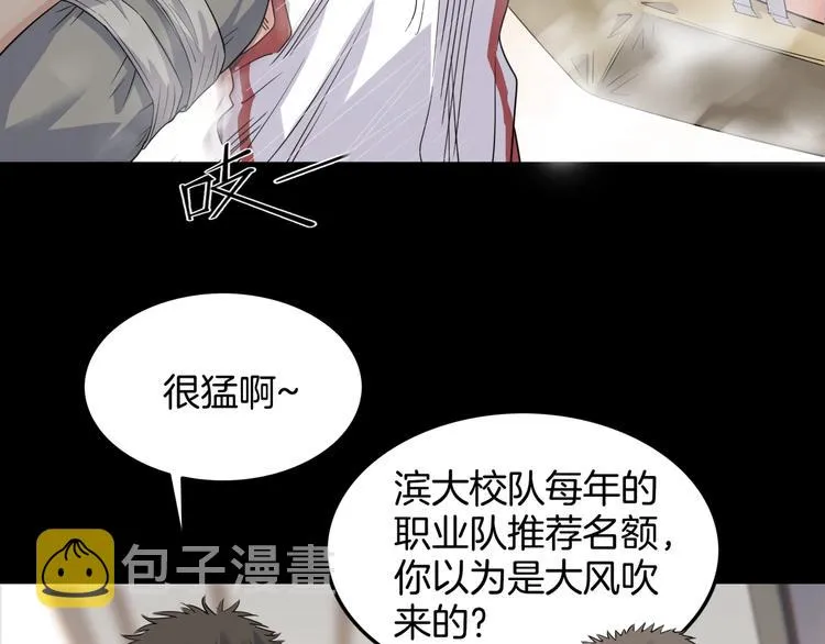 第75话 我们是最强的 3 第16页