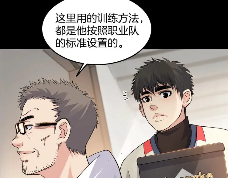 第75话 我们是最强的 3 第18页