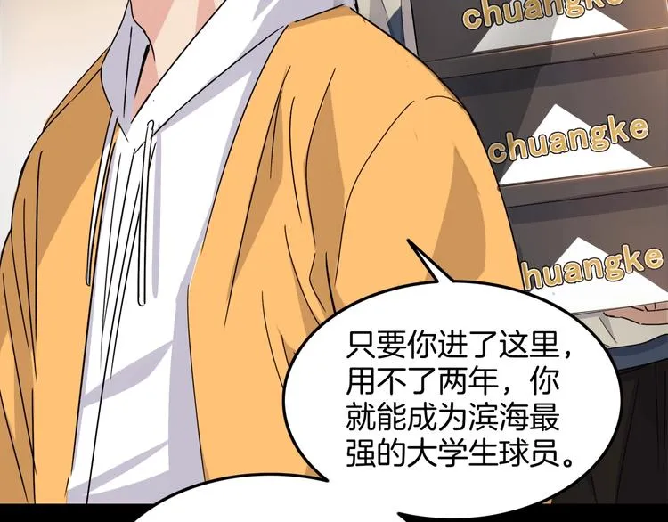 第75话 我们是最强的 3 第19页