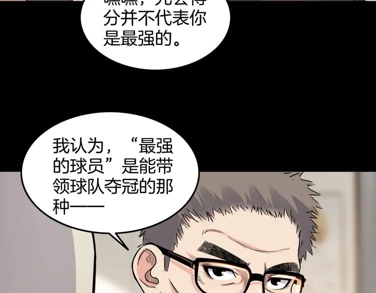 第75话 我们是最强的 3 第23页