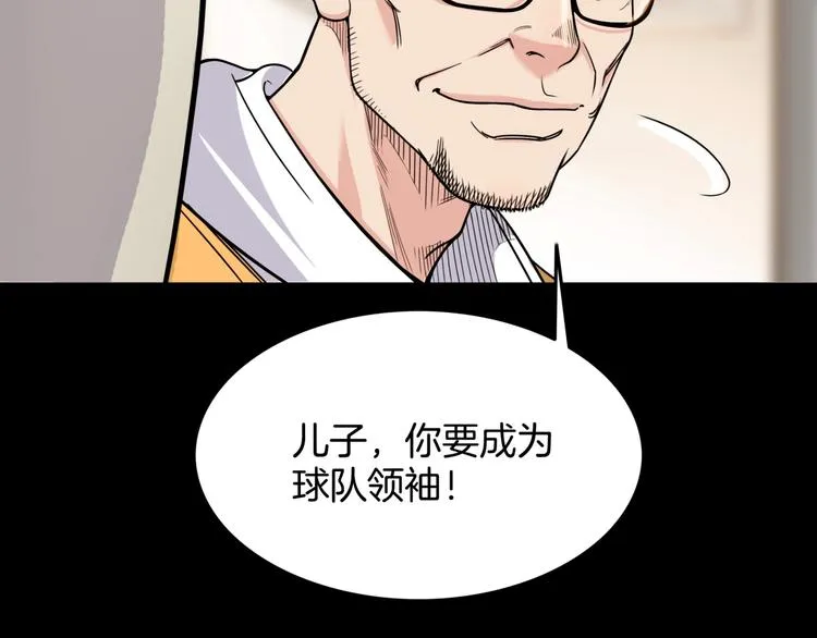 第75话 我们是最强的 3 第24页