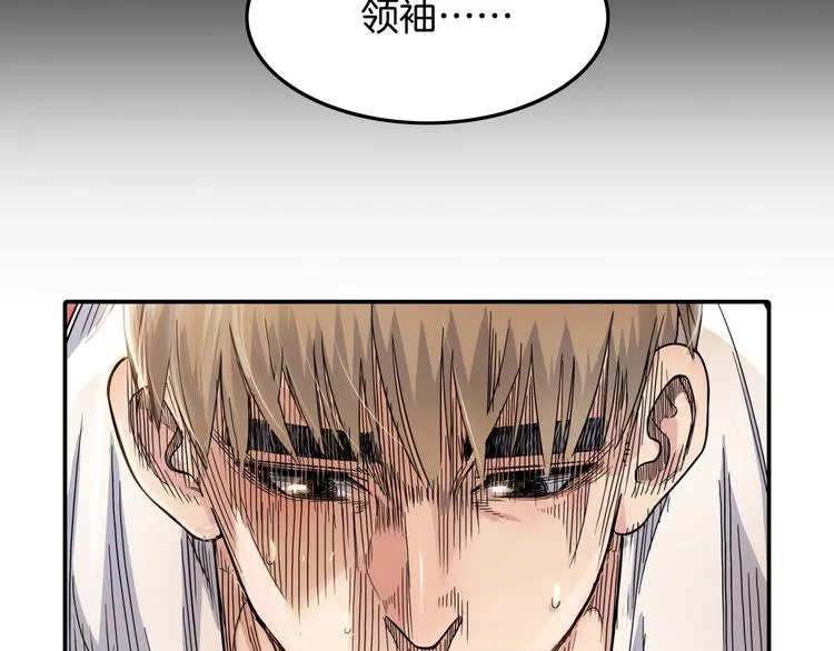 第75话 我们是最强的 3 第26页