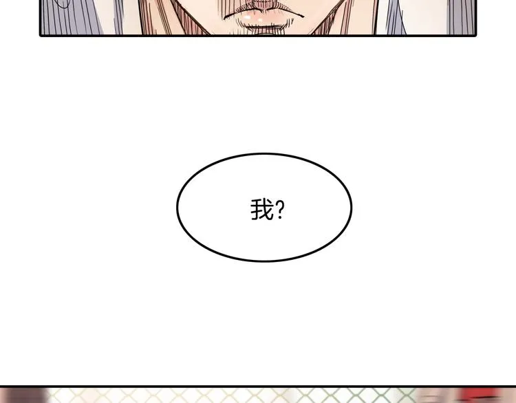 第75话 我们是最强的 3 第27页