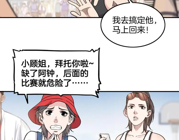 第75话 我们是最强的 3 第33页
