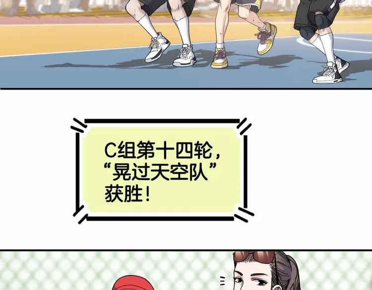 第75话 我们是最强的 3 第36页