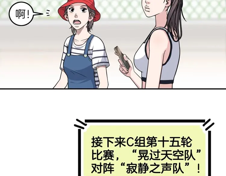 第75话 我们是最强的 3 第37页
