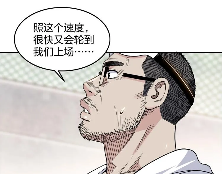 第75话 我们是最强的 3 第40页