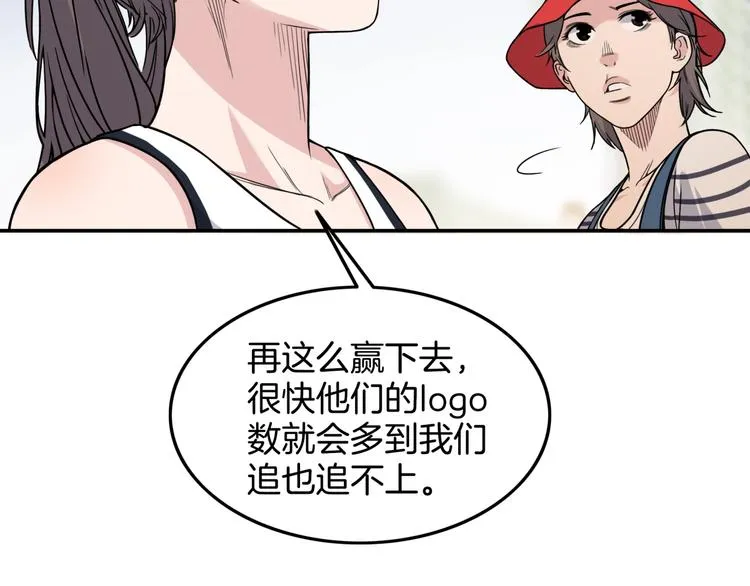 第75话 我们是最强的 3 第42页