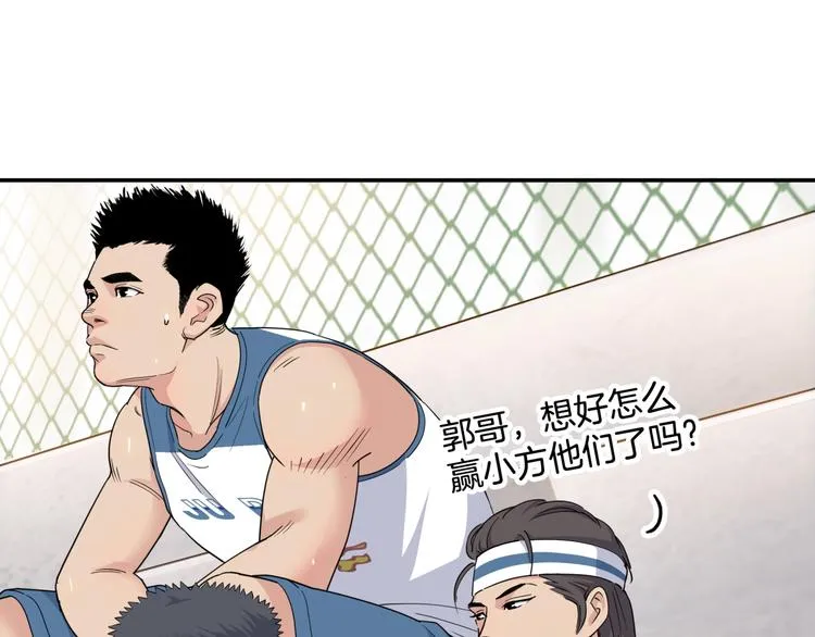 第75话 我们是最强的 3 第45页