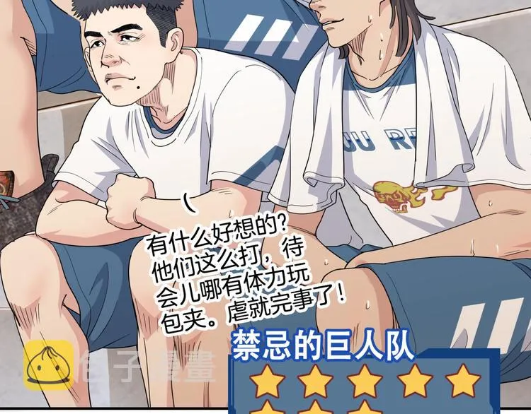 第75话 我们是最强的 3 第46页