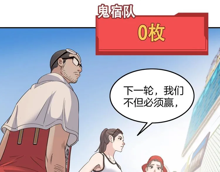 第75话 我们是最强的 3 第48页