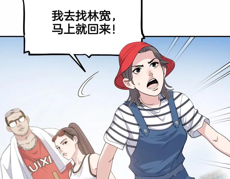 第75话 我们是最强的 3 第54页