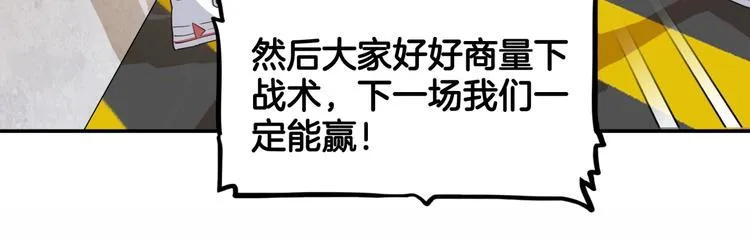 第75话 我们是最强的 3 第56页