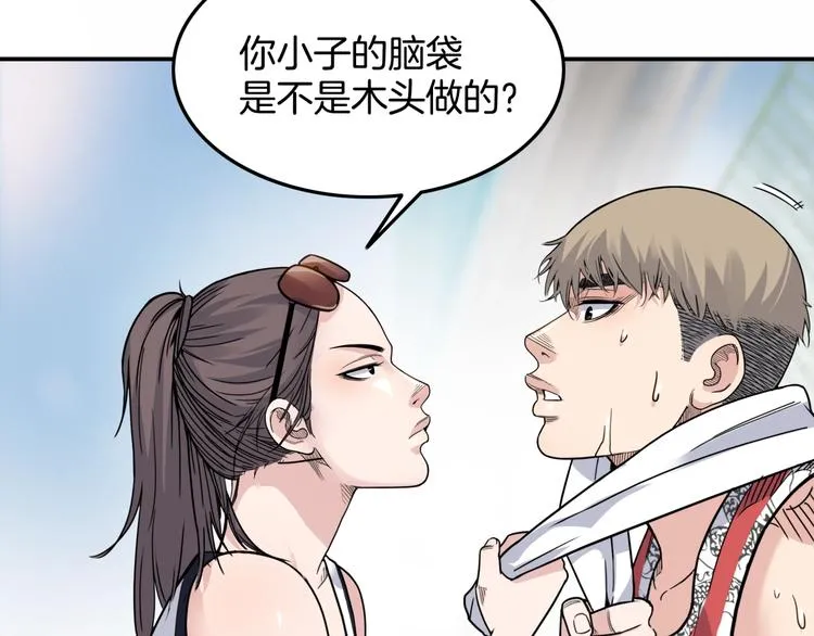 第75话 我们是最强的 3 第62页