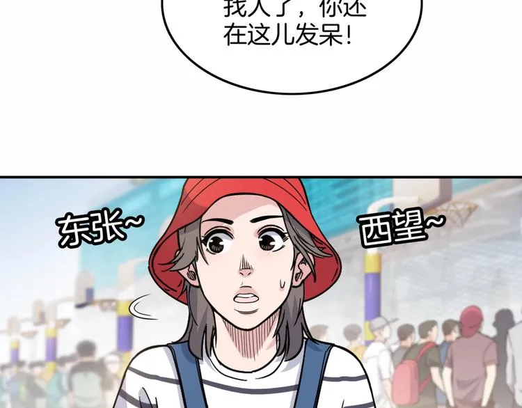 第75话 我们是最强的 3 第64页