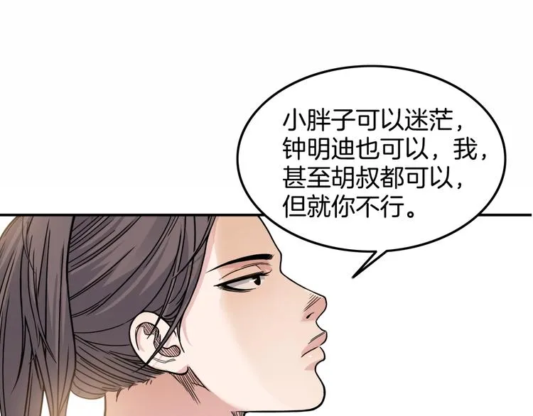 第75话 我们是最强的 3 第66页