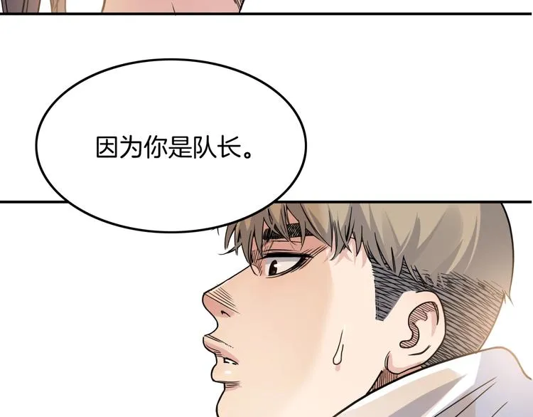 第75话 我们是最强的 3 第67页