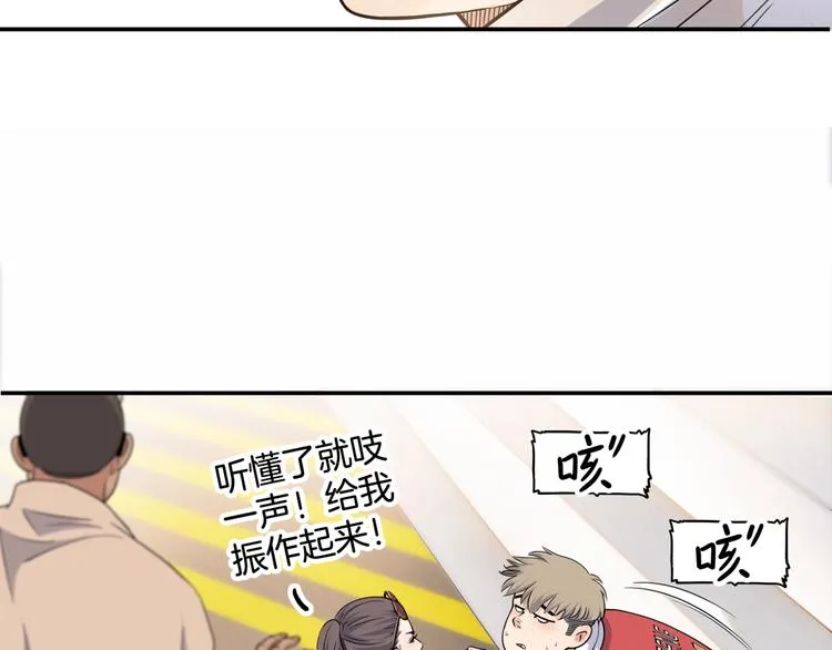 第75话 我们是最强的 3 第68页