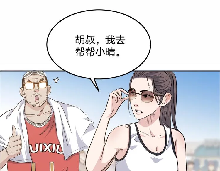 第75话 我们是最强的 3 第70页