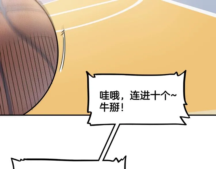 第75话 我们是最强的 3 第80页