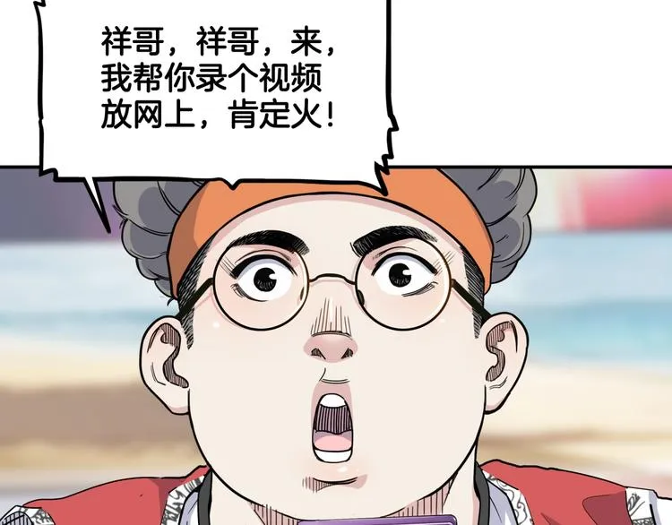 第75话 我们是最强的 3 第81页