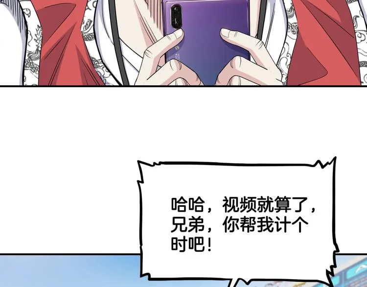 第75话 我们是最强的 3 第82页