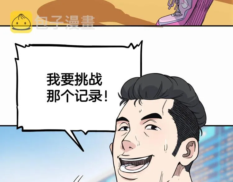 第75话 我们是最强的 3 第86页
