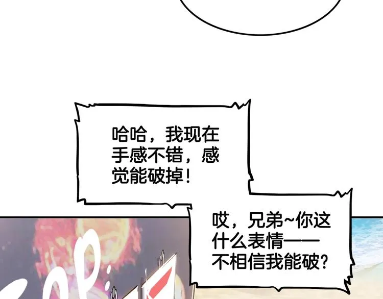 第75话 我们是最强的 3 第89页