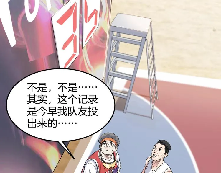 第75话 我们是最强的 3 第90页