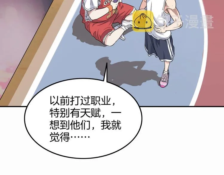 第75话 我们是最强的 3 第91页