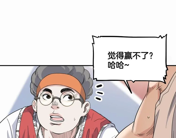 第75话 我们是最强的 3 第92页