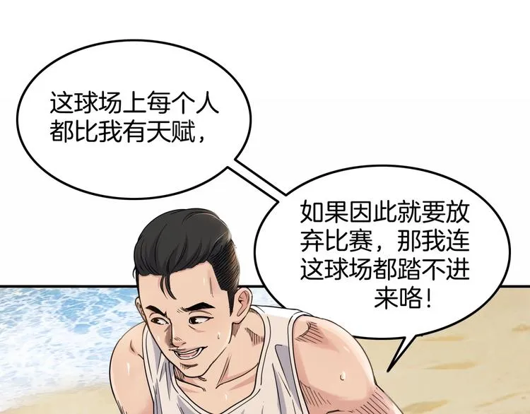 第75话 我们是最强的 3 第94页