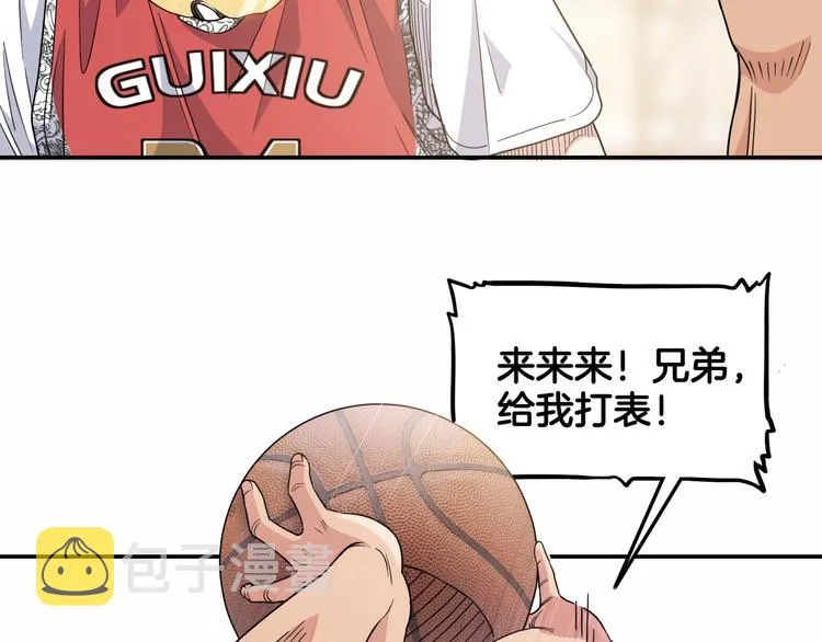 第75话 我们是最强的 3 第98页