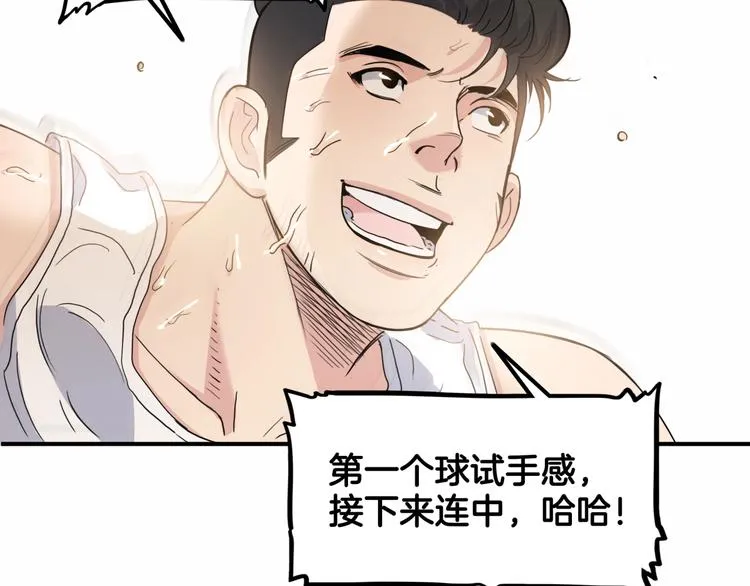 第75话 我们是最强的 3 第112页