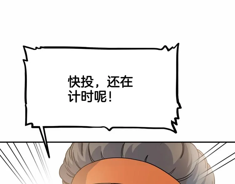 第75话 我们是最强的 3 第124页