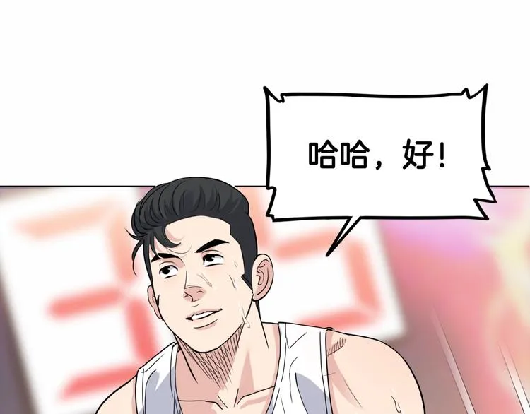 第75话 我们是最强的 3 第127页