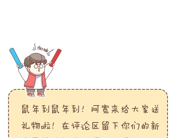 第75话 我们是最强的 3 第133页
