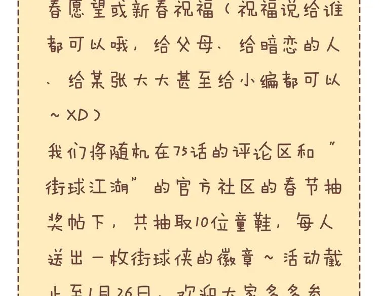 第75话 我们是最强的 3 第134页