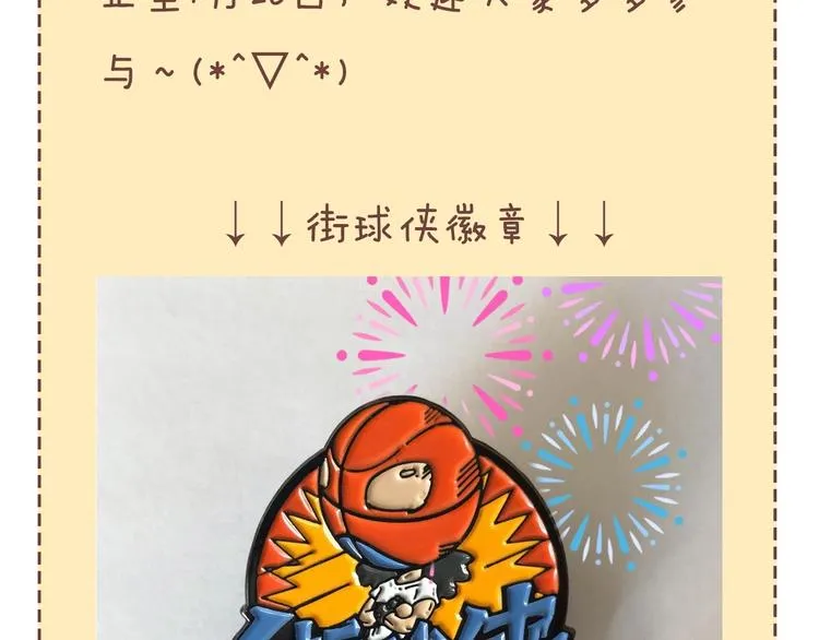 第75话 我们是最强的 3 第135页