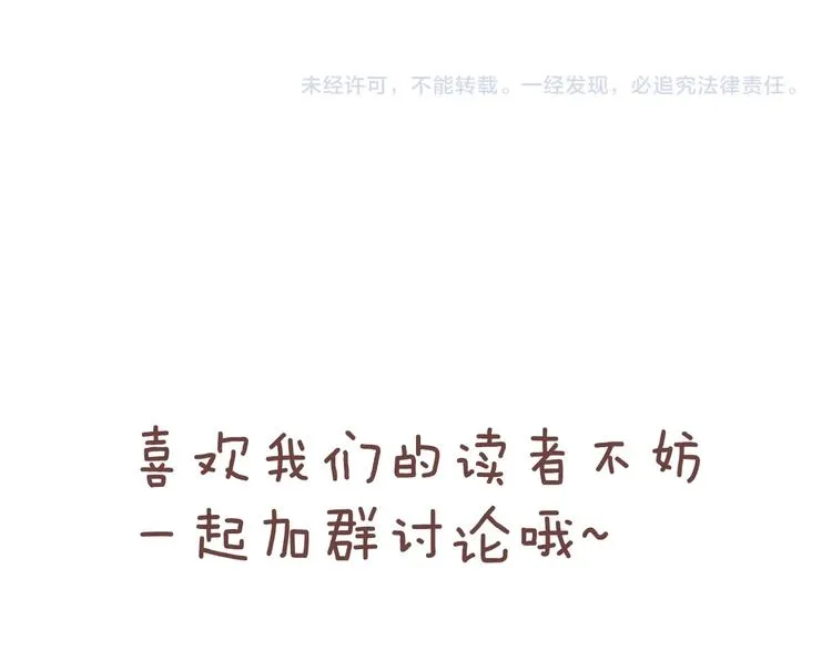第75话 我们是最强的 3 第137页