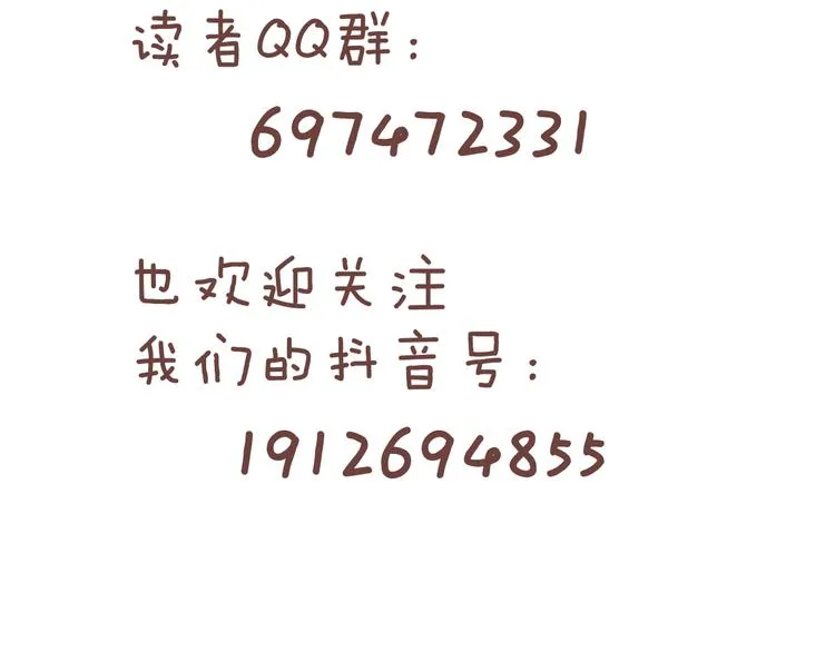 第75话 我们是最强的 3 第138页