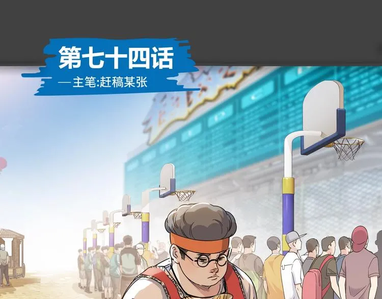第74话 我们是最强的 2 第1页